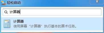 轻松启动