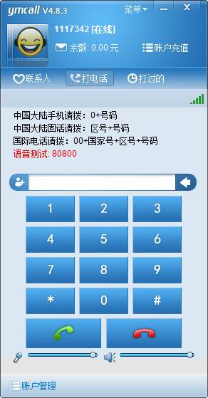 ymcall网络电话