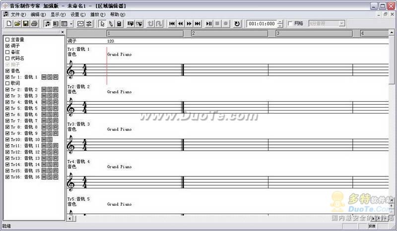 音乐制作软件哪个好_音乐制作软件中文版免费
