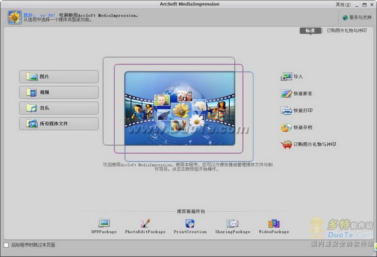 ArcSoft MediaImpression