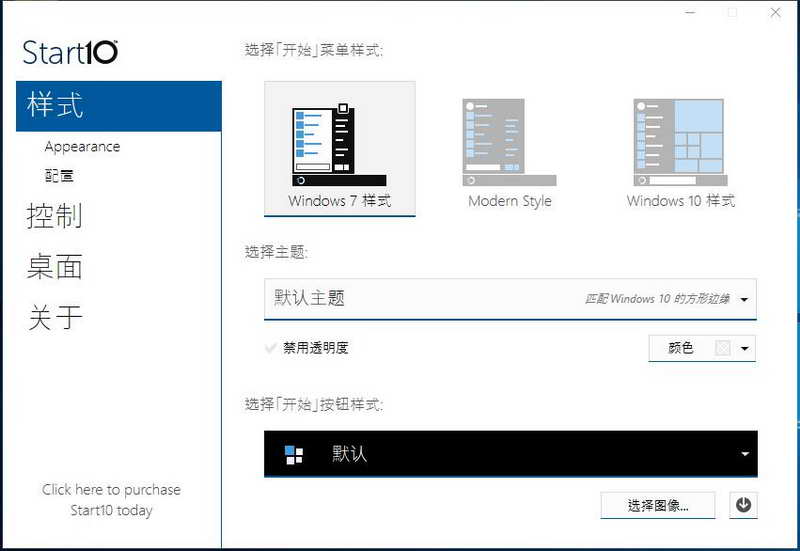 Star10 (Win10开始菜单软件)