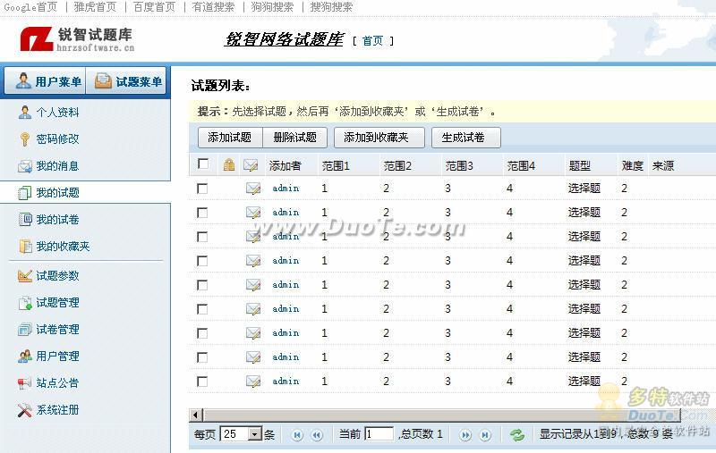 【通用网络试题库(组卷系统)】通用网络试题库