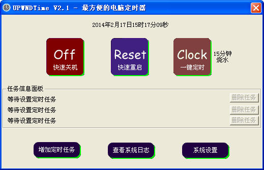 UPWND定时器