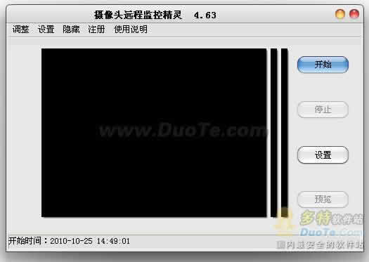 摄像头远程监控精灵