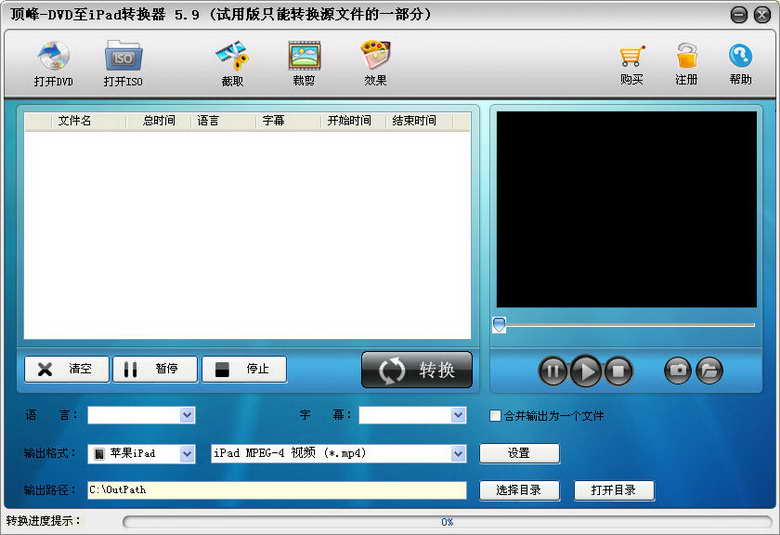 顶峰-DVD至iPad转换器