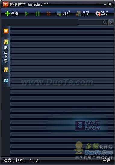 迷你快车
