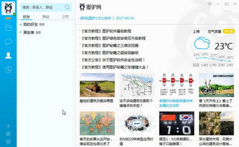 图驴