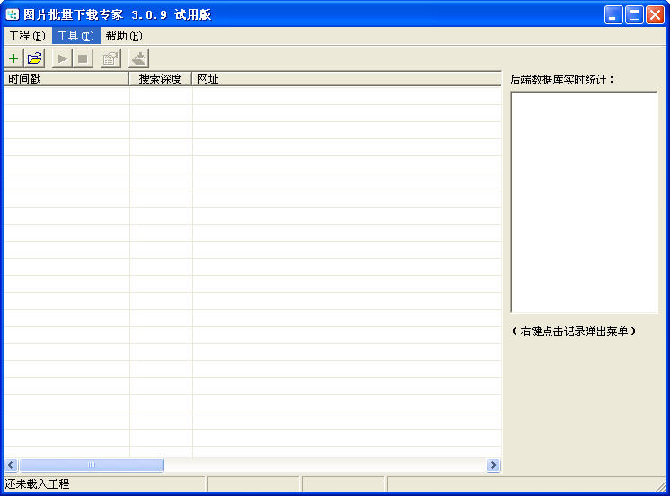 图片批量下载专家(PicDownloadExpert)