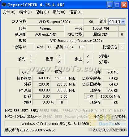 CrystalCPUID (处理器信息检测超频工具)