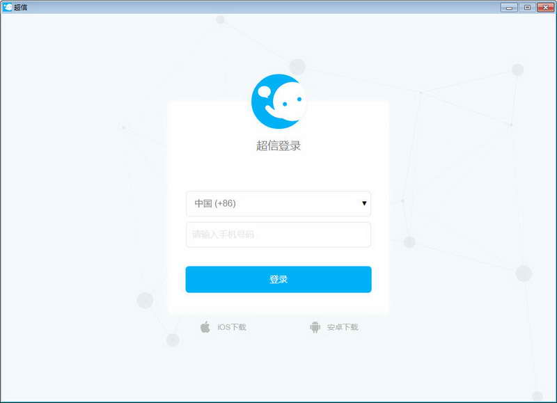 超信