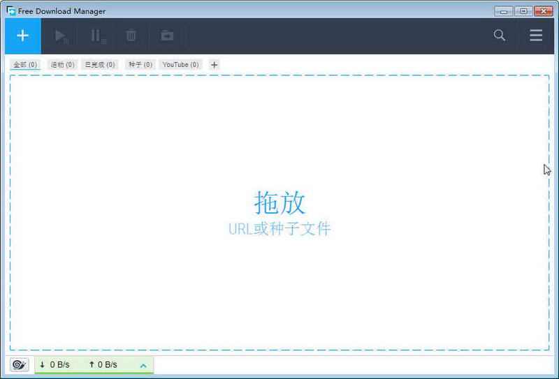 Free Download Manager 64位