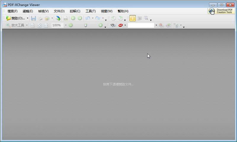 PDF-XChange Viewer(PDF阅读器)