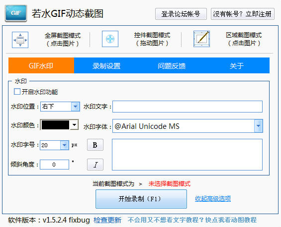 若水GIF动态截图