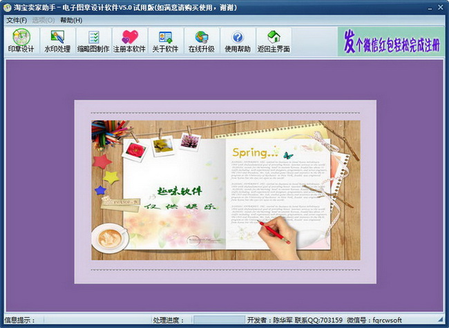 【淘宝卖家助手】淘宝卖家助手 V5.0官方免费