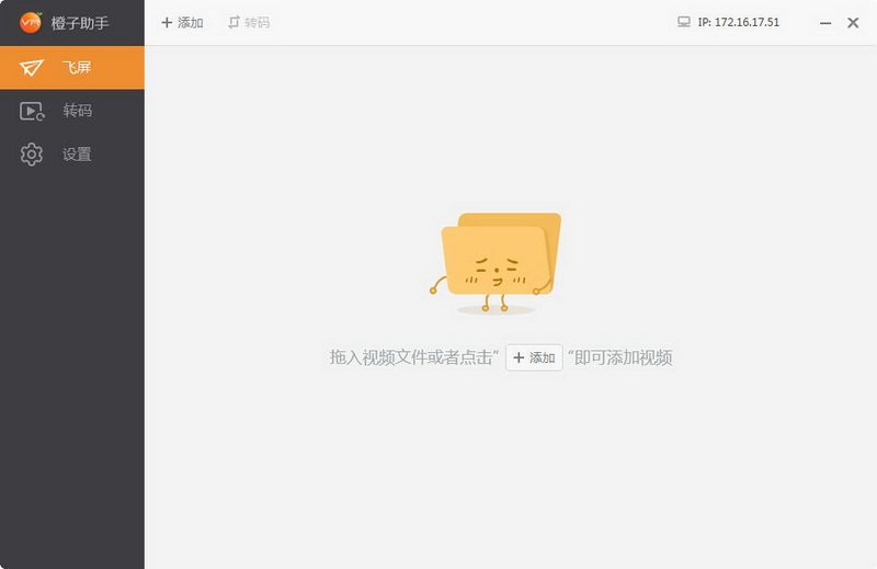 橙子助手