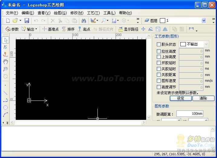 Logoshop滴塑处理软件