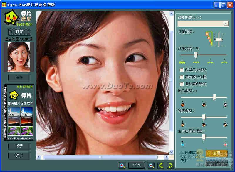 Photo-Bonny棒片看图