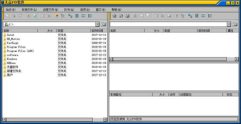 大众FTP软件