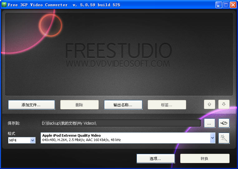 dvdvideosoft Free Video to Xbox Converter