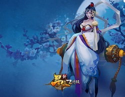 新寻仙