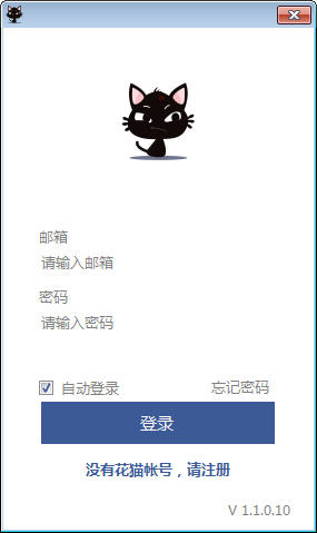 花猫加速器