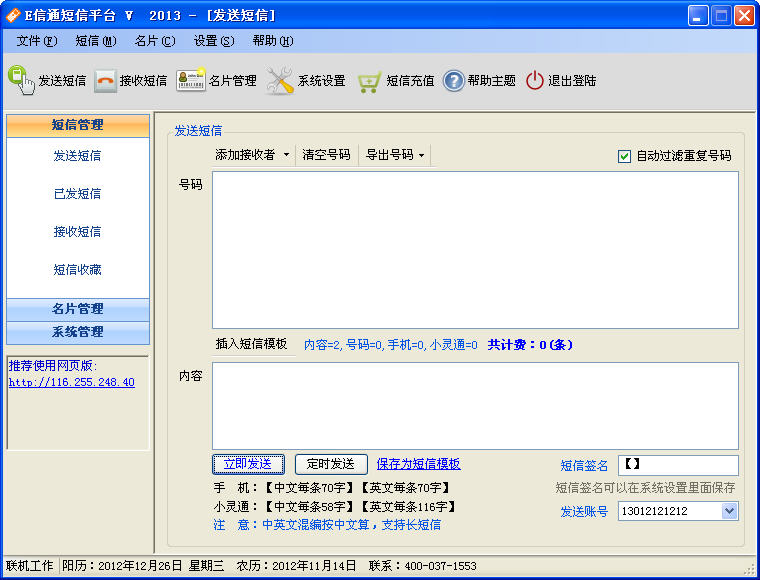红枫叶短信平台软件下载_下载短信软件_栖霞山枫叶什么时候红2014