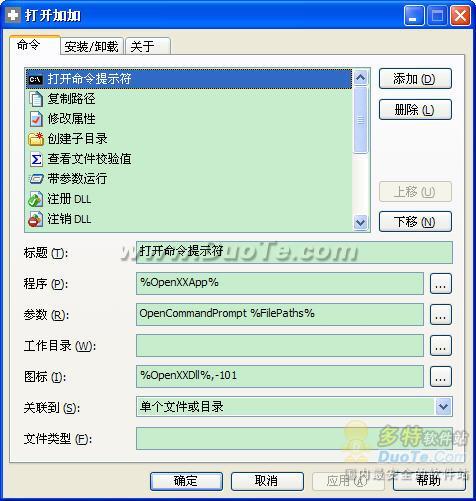 打开加加(Open++)
