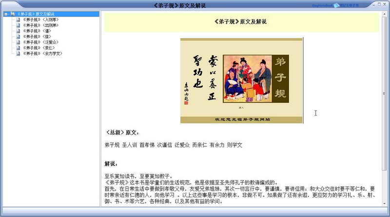 笔记库BBG阅览器（BBG Explorer）