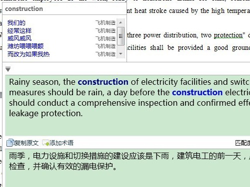 iCAT辅助翻译工具