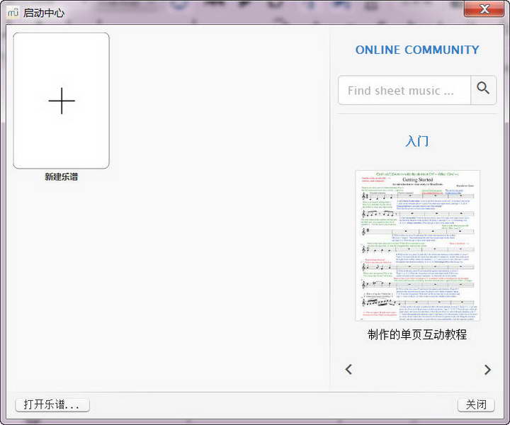 musescore