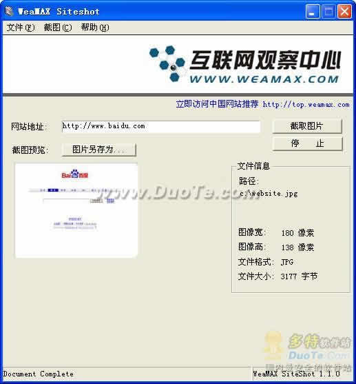 SiteShot 网站截图工具