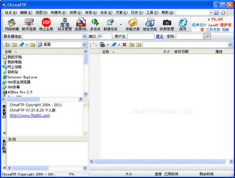 ChinaFTP