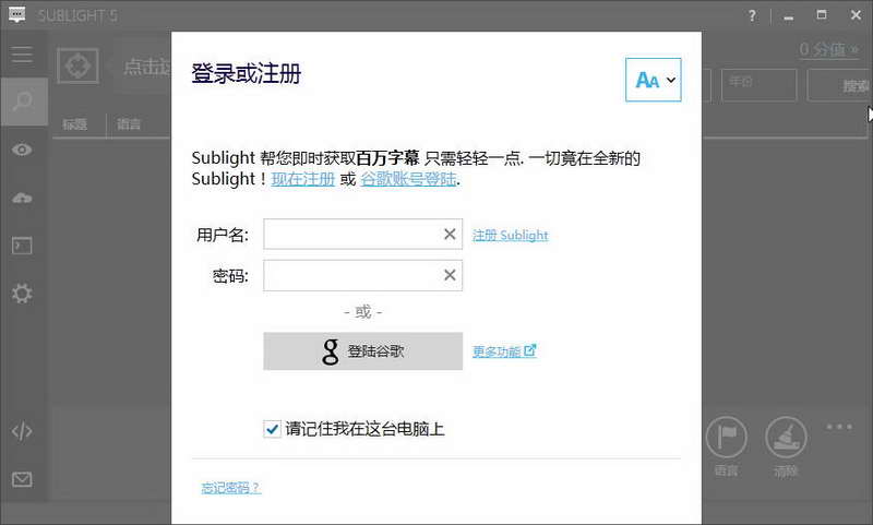 Sublight