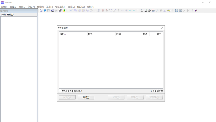 WinHex
