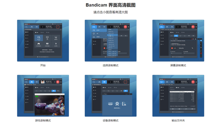 Bandicam(视频录制)