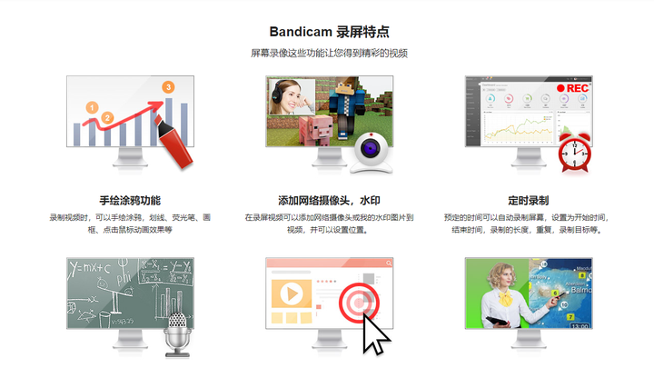 Bandicam(视频录制)