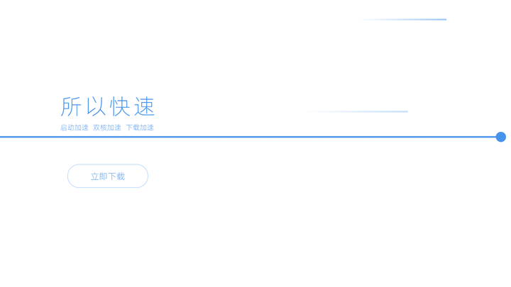 搜狗高速浏览器