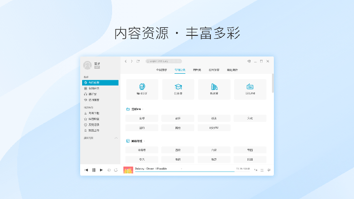 每日英语听力