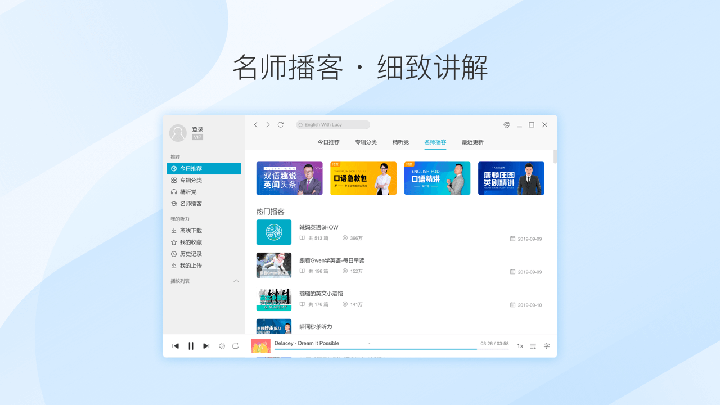 每日英语听力