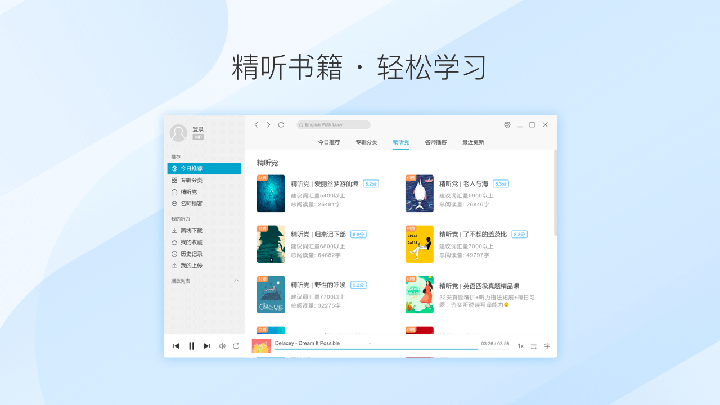 每日英语听力