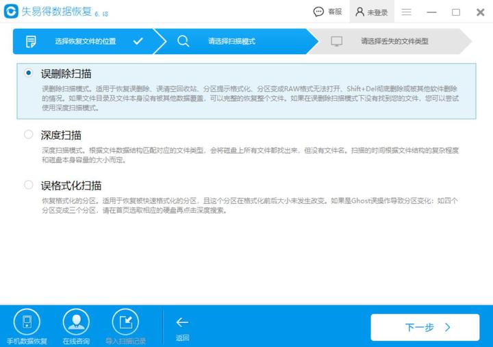 失易得数据恢复