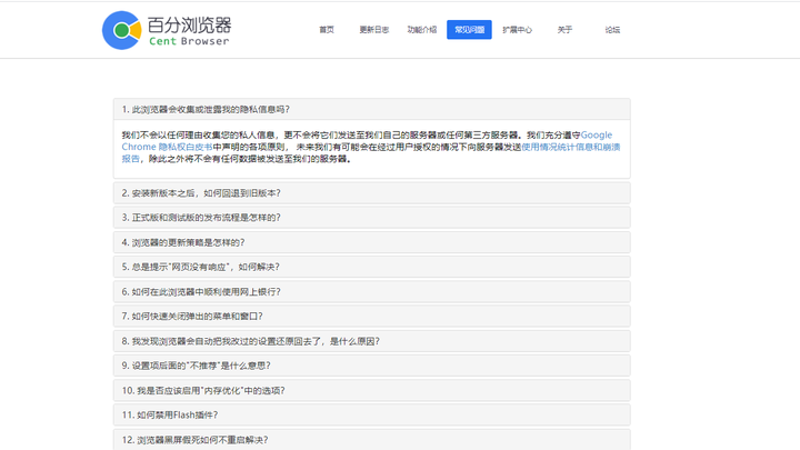 百分浏览器