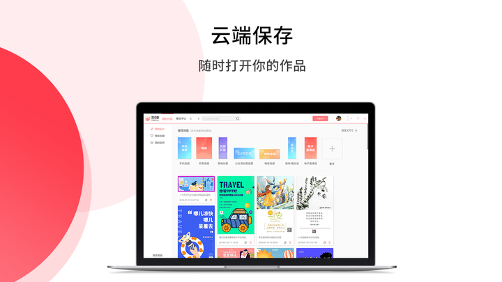 图怪兽作图