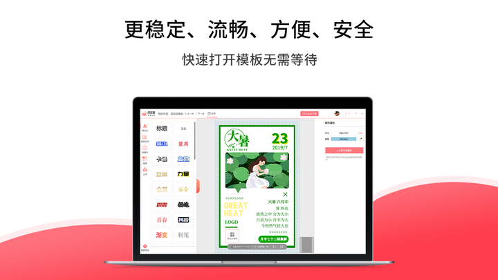 图怪兽作图