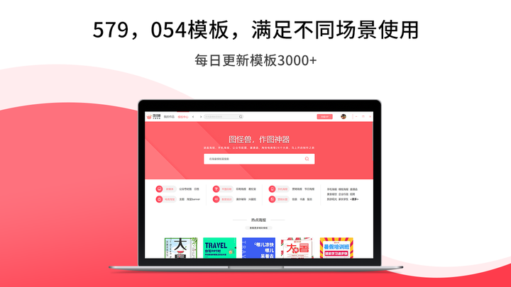 图怪兽作图
