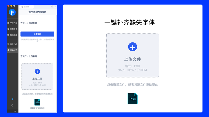 iFonts字体助手