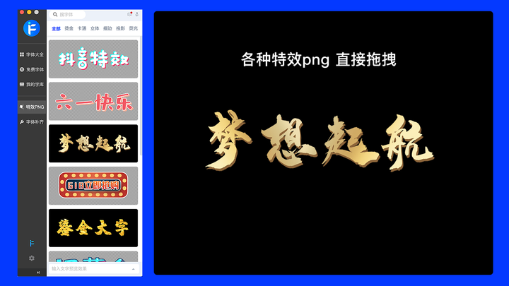 iFonts字体助手