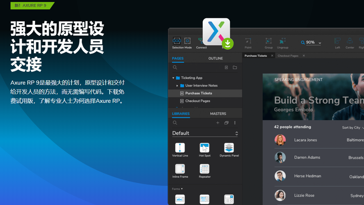 Axure RP 9