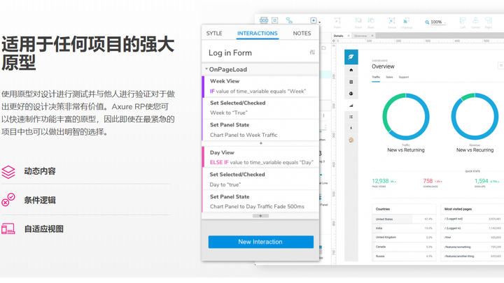 Axure RP 9