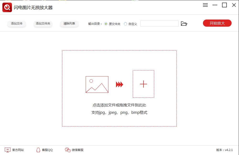 闪电图片无损放大器
